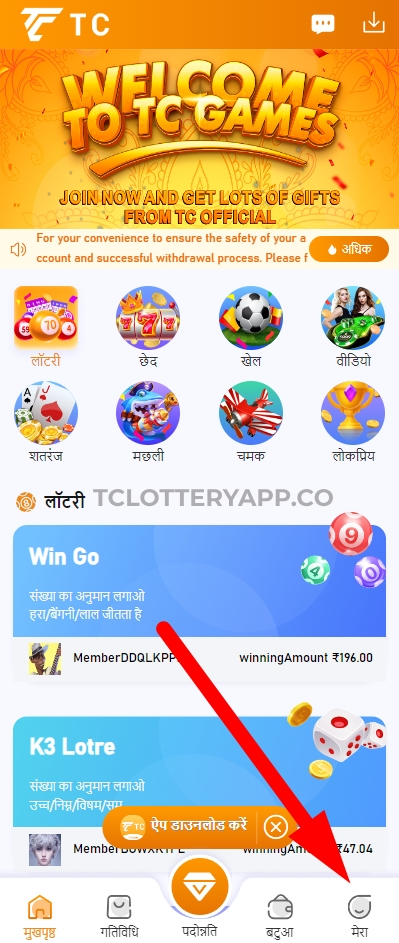 tc lottery